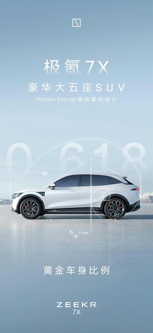惠州53雪佛兰的品牌故事与传播，极氪X紧凑型SUV的时尚与科技